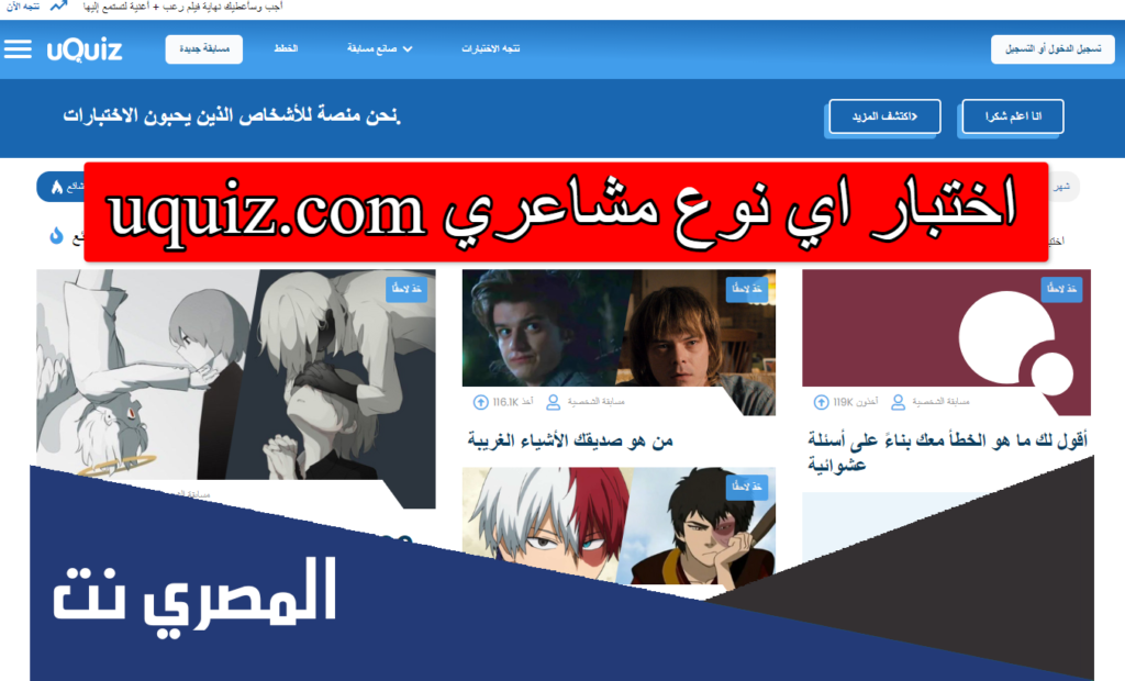 Uquiz.com عربي