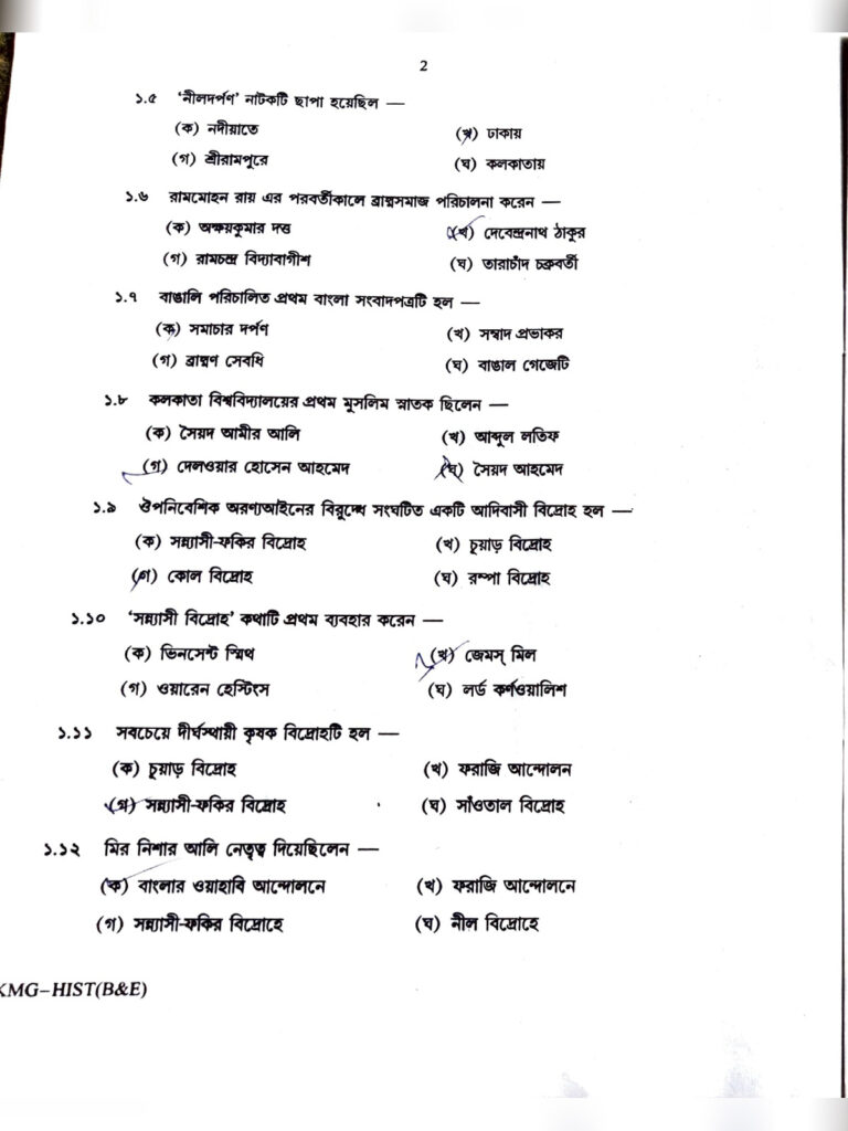 Madhyamik Question Paper 2023 Pdf Download