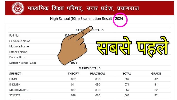 Sarkari sangam com result 2024